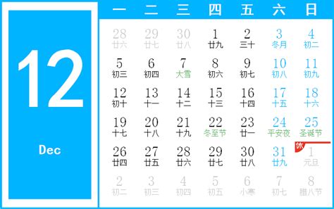 1994年12月22日|万年历1994年12月22日日历查询